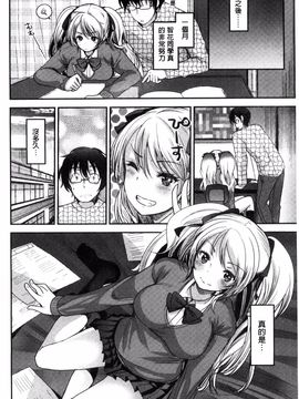 [風的工房][いちこ] 制服発情も～ど_016
