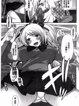 [風的工房][いちこ] 制服発情も～ど_017