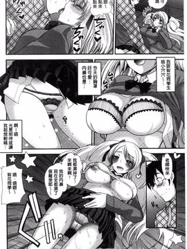 [風的工房][いちこ] 制服発情も～ど_018