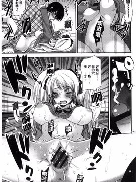 [風的工房][いちこ] 制服発情も～ど_021