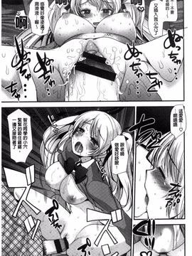 [風的工房][いちこ] 制服発情も～ど_023