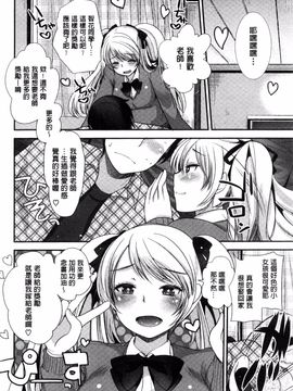 [風的工房][いちこ] 制服発情も～ど_028