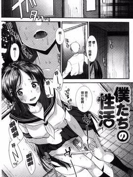 [風的工房][いちこ] 制服発情も～ど_029