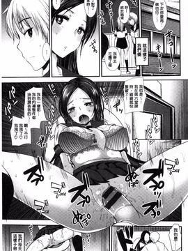 [風的工房][いちこ] 制服発情も～ど_035