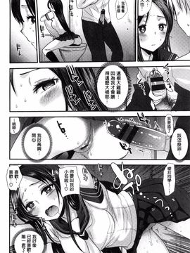 [風的工房][いちこ] 制服発情も～ど_038