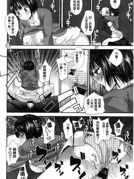 [風的工房][いちこ] 制服発情も～ど_052