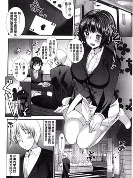 [風的工房][いちこ] 制服発情も～ど_054