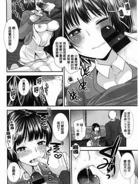 [風的工房][いちこ] 制服発情も～ど_058