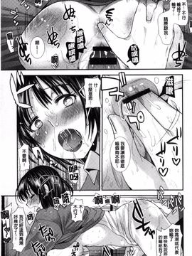 [風的工房][いちこ] 制服発情も～ど_065