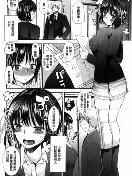 [風的工房][いちこ] 制服発情も～ど_068