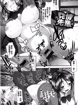 [風的工房][いちこ] 制服発情も～ど_069