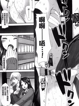 [風的工房][いちこ] 制服発情も～ど_071
