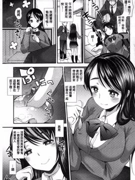 [風的工房][いちこ] 制服発情も～ど_073