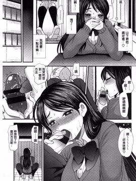 [風的工房][いちこ] 制服発情も～ど_075