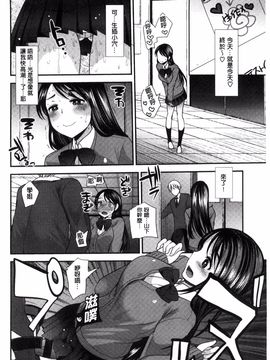 [風的工房][いちこ] 制服発情も～ど_078