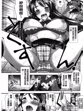 [風的工房][いちこ] 制服発情も～ど_081