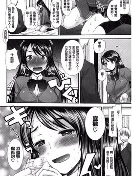 [風的工房][いちこ] 制服発情も～ど_088