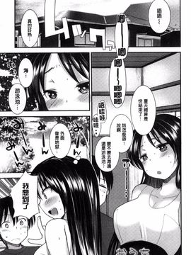 [風的工房][いちこ] 制服発情も～ど_089