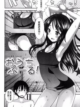 [風的工房][いちこ] 制服発情も～ど_090