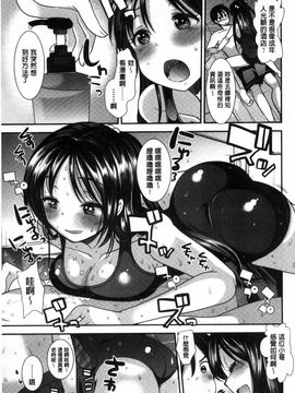 [風的工房][いちこ] 制服発情も～ど_093