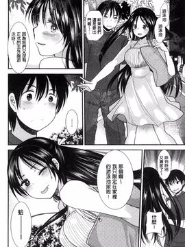 [風的工房][いちこ] 制服発情も～ど_104