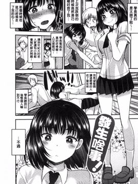 [風的工房][いちこ] 制服発情も～ど_105