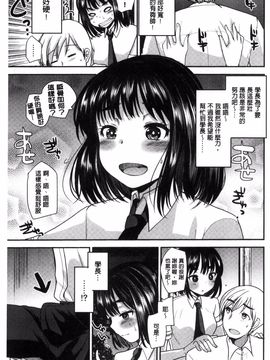 [風的工房][いちこ] 制服発情も～ど_107