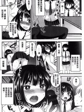 [風的工房][いちこ] 制服発情も～ど_108