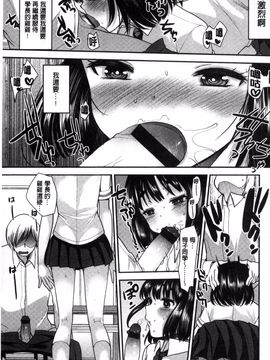 [風的工房][いちこ] 制服発情も～ど_113