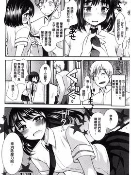 [風的工房][いちこ] 制服発情も～ど_120
