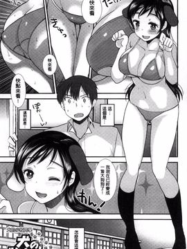 [風的工房][いちこ] 制服発情も～ど_121