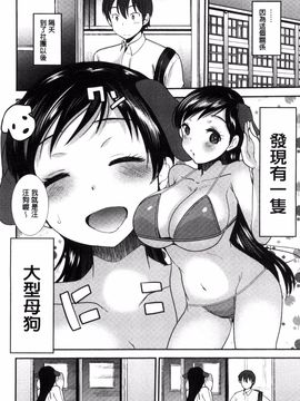 [風的工房][いちこ] 制服発情も～ど_124