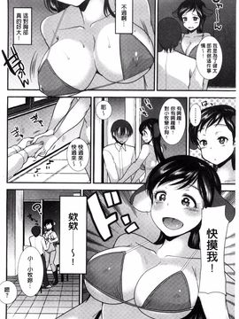 [風的工房][いちこ] 制服発情も～ど_126