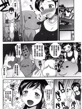 [風的工房][いちこ] 制服発情も～ど_140
