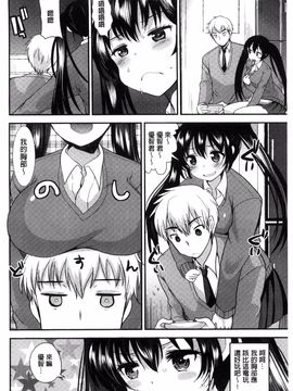 [風的工房][いちこ] 制服発情も～ど_142