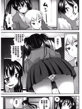 [風的工房][いちこ] 制服発情も～ど_143