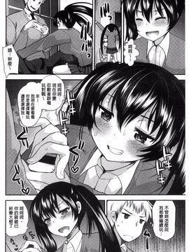 [風的工房][いちこ] 制服発情も～ど_144