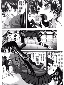 [風的工房][いちこ] 制服発情も～ど_146