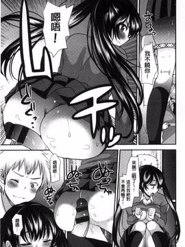[風的工房][いちこ] 制服発情も～ど_149