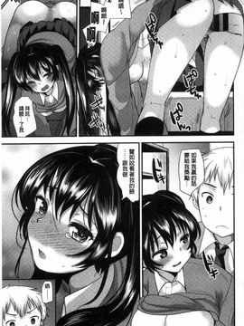 [風的工房][いちこ] 制服発情も～ど_153