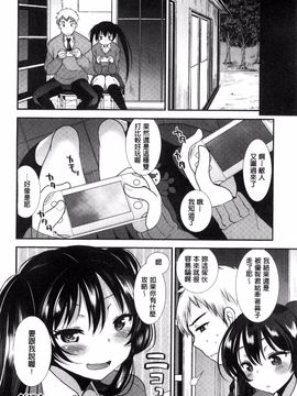 [風的工房][いちこ] 制服発情も～ど_160