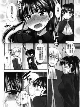 [風的工房][いちこ] 制服発情も～ど_164