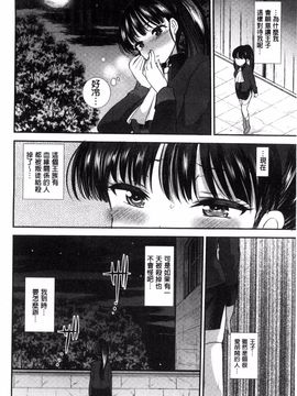 [風的工房][いちこ] 制服発情も～ど_172
