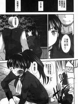 [風的工房][いちこ] 制服発情も～ど_173