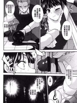 [風的工房][いちこ] 制服発情も～ど_174