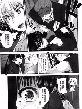 [風的工房][いちこ] 制服発情も～ど_175