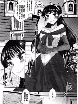 [風的工房][いちこ] 制服発情も～ど_176