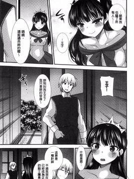 [風的工房][いちこ] 制服発情も～ど_177