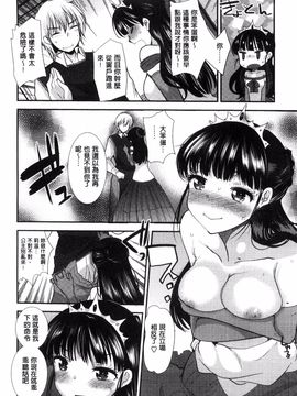 [風的工房][いちこ] 制服発情も～ど_178