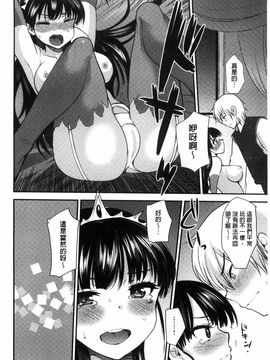 [風的工房][いちこ] 制服発情も～ど_182